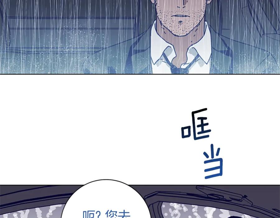 《清道夫K》第115话 踩点 第74页