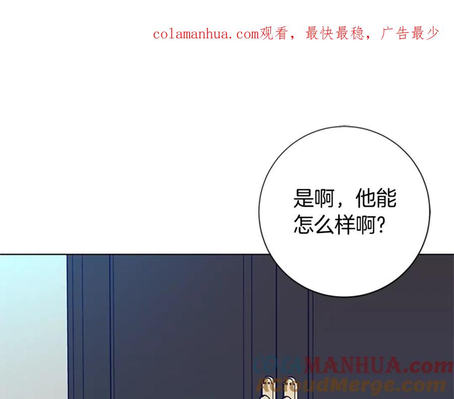 《清道夫K》第115话 踩点 第1页