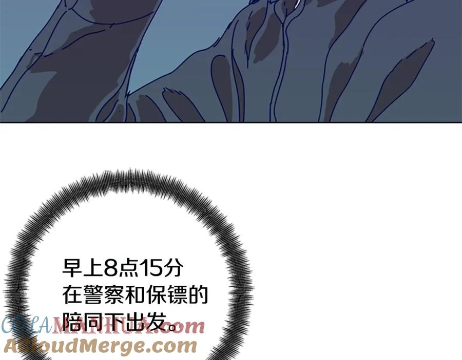 《清道夫K》第115话 踩点 第21页