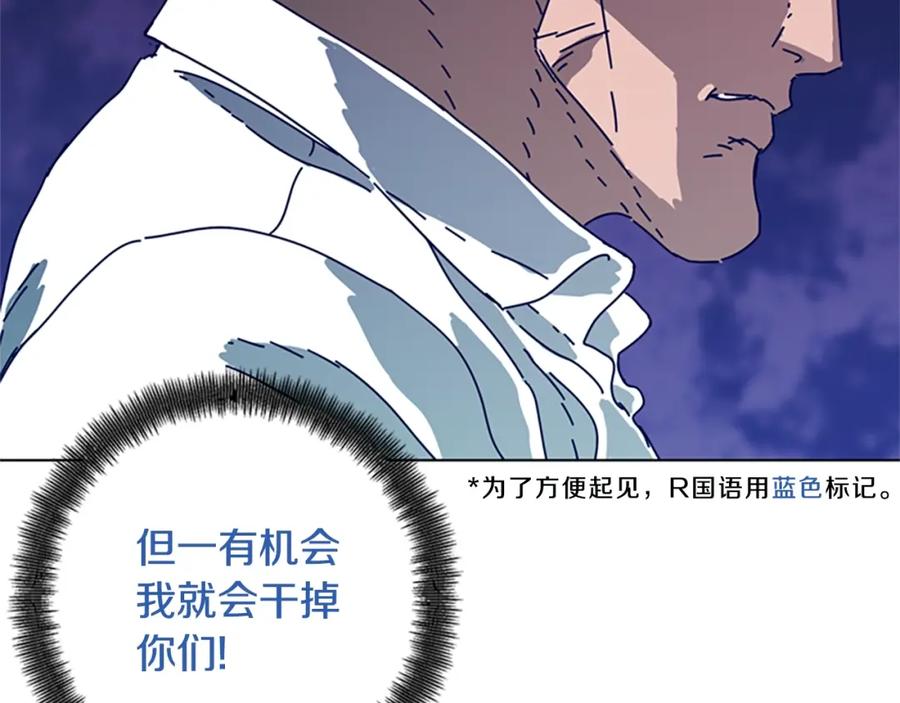 《清道夫K》第115话 踩点 第7页