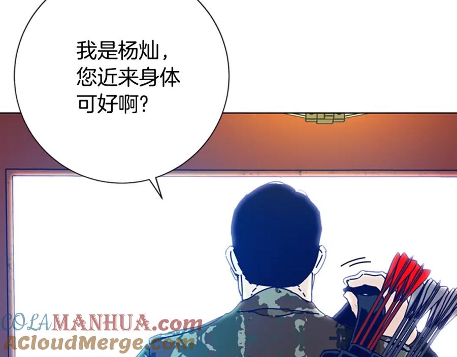 《清道夫K》第116话 天桥袭击 第57页