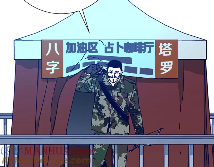《清道夫K》第116话 天桥袭击 第65页