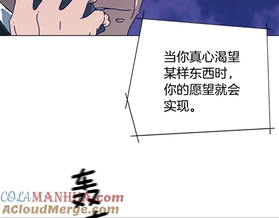 《清道夫K》第116话 天桥袭击 第69页