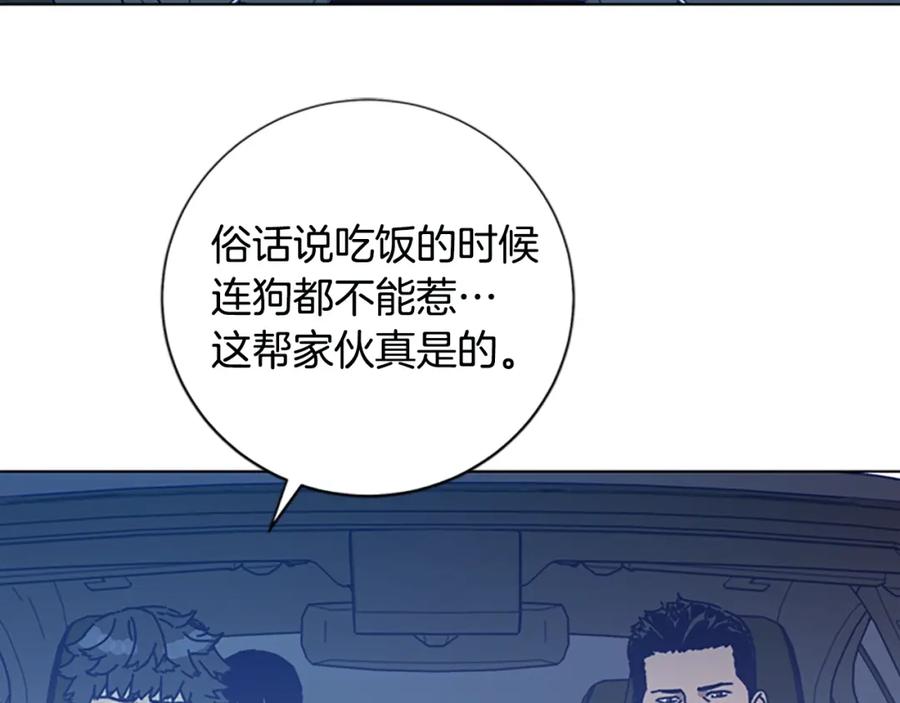 《清道夫K》第116话 天桥袭击 第19页