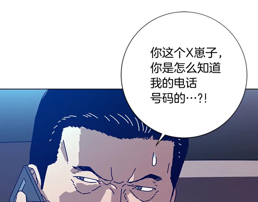 《清道夫K》第116话 天桥袭击 第60页