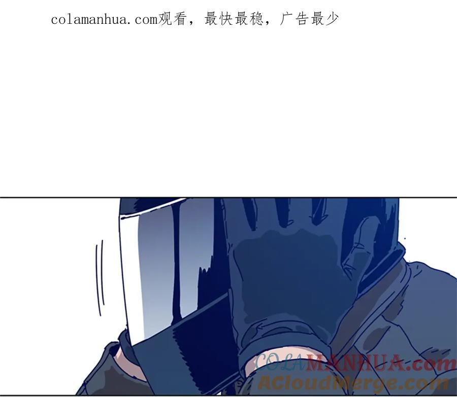 《清道夫K》第116话 天桥袭击 第1页