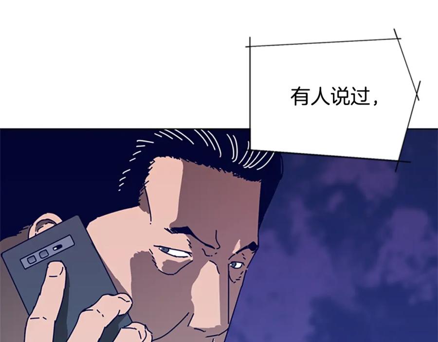 《清道夫K》第116话 天桥袭击 第68页