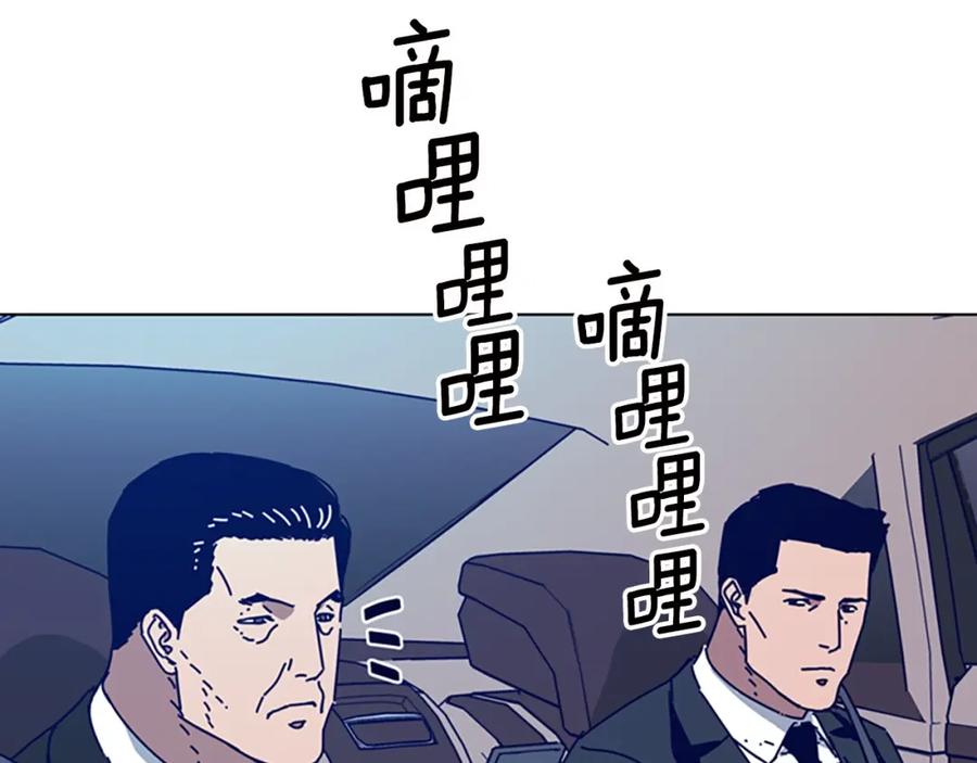 《清道夫K》第116话 天桥袭击 第51页