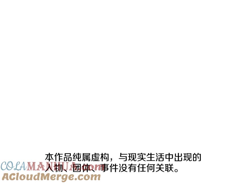 《清道夫K》第116话 天桥袭击 第5页