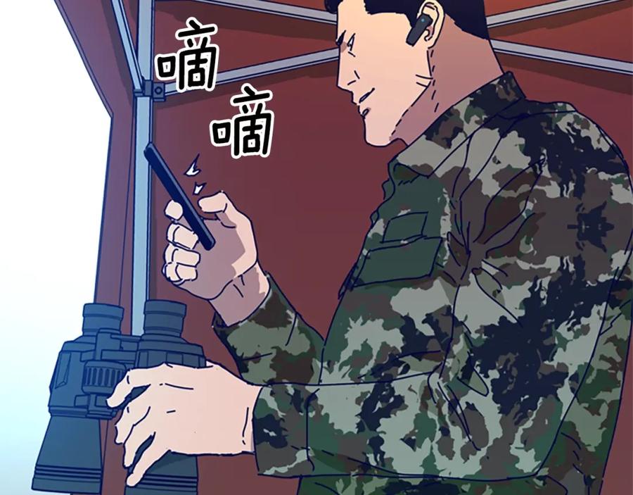 《清道夫K》第116话 天桥袭击 第48页