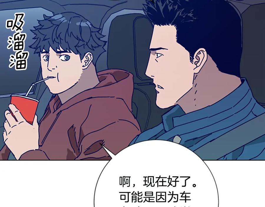 《清道夫K》第116话 天桥袭击 第39页