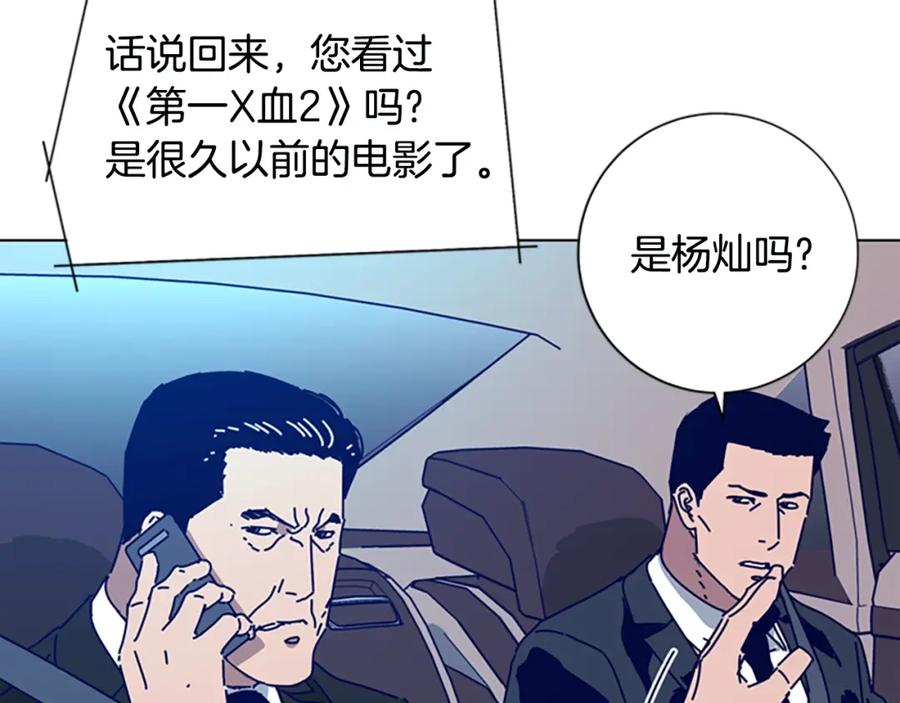 《清道夫K》第116话 天桥袭击 第63页