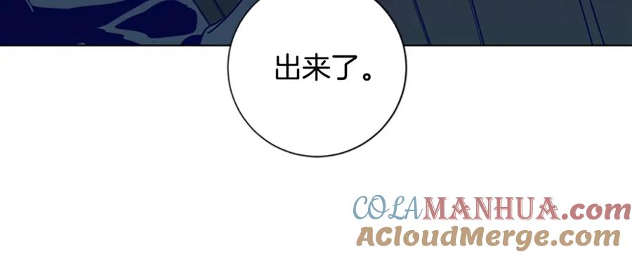 《清道夫K》第116话 天桥袭击 第17页