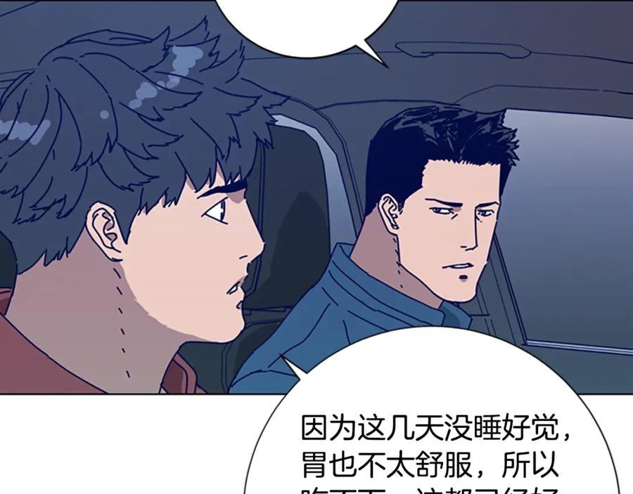 《清道夫K》第116话 天桥袭击 第14页