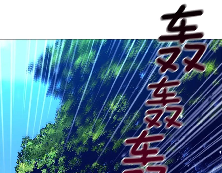 《清道夫K》第116话 天桥袭击 第3页