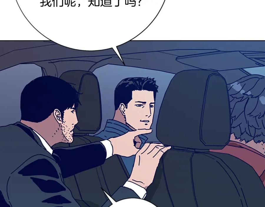 《清道夫K》第116话 天桥袭击 第16页