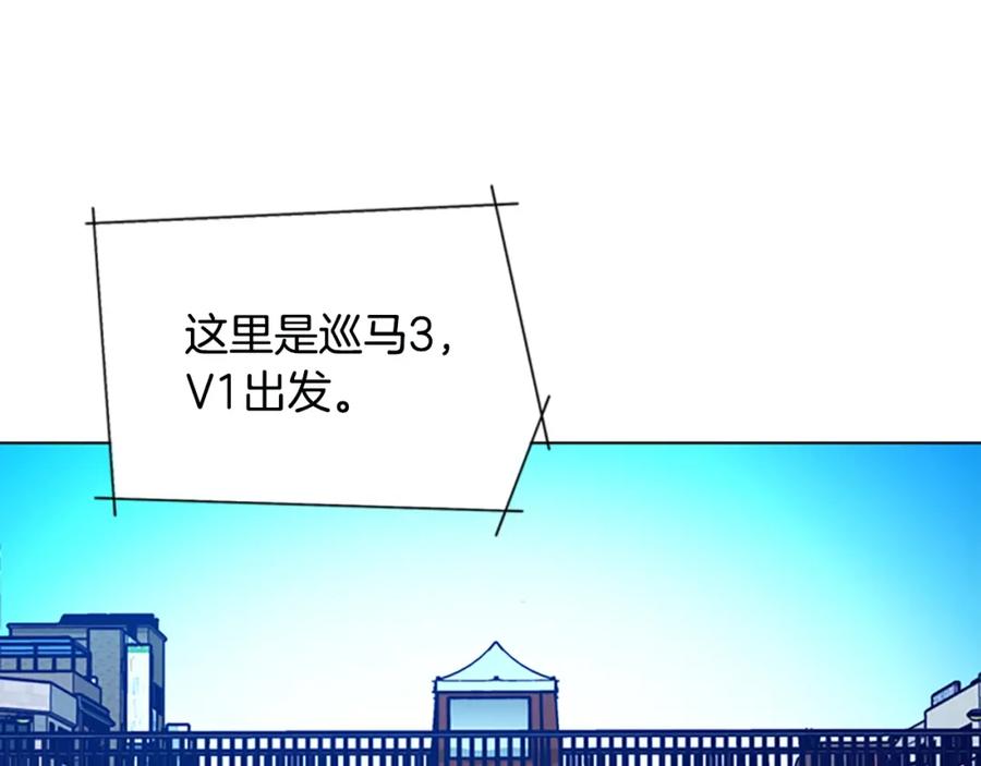 《清道夫K》第116话 天桥袭击 第24页