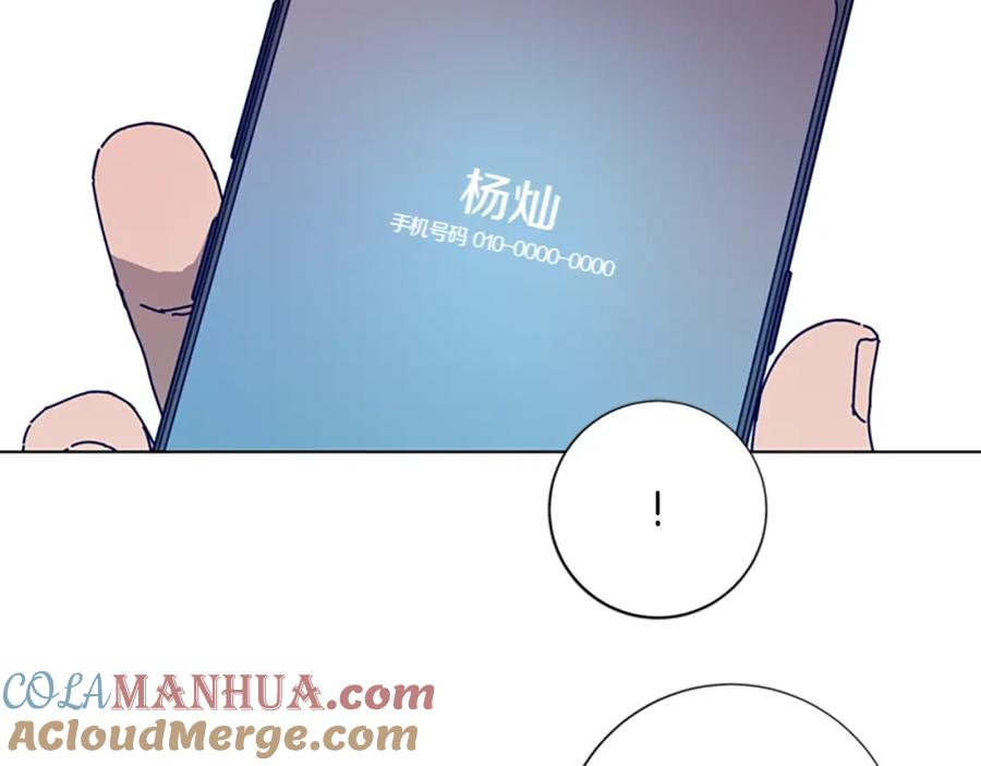 《清道夫K》第116话 天桥袭击 第53页