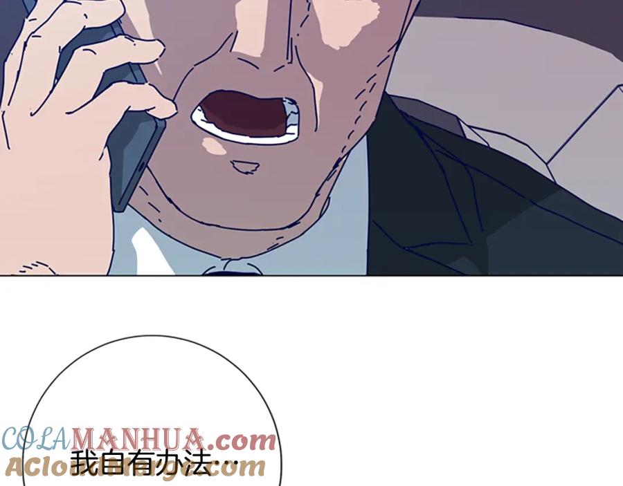 《清道夫K》第116话 天桥袭击 第61页
