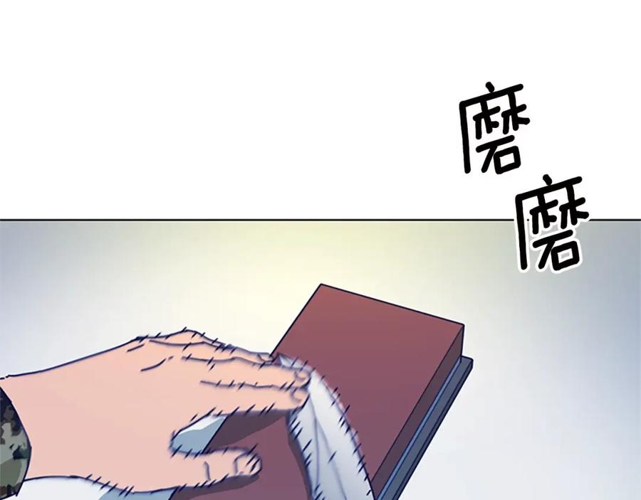 《清道夫K》第116话 天桥袭击 第27页