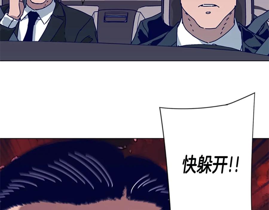 《清道夫K》第116话 天桥袭击 第74页