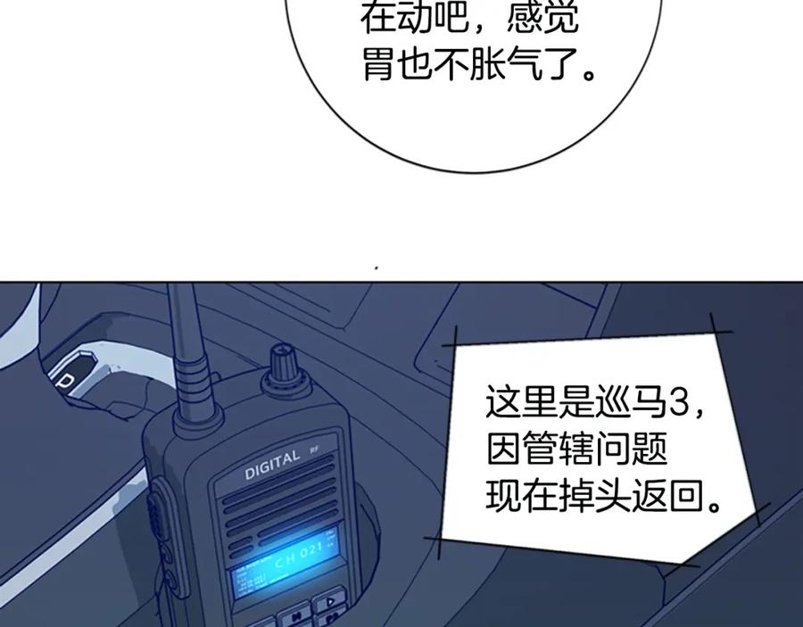 《清道夫K》第116话 天桥袭击 第40页
