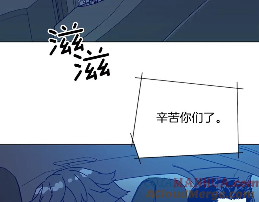 《清道夫K》第116话 天桥袭击 第41页
