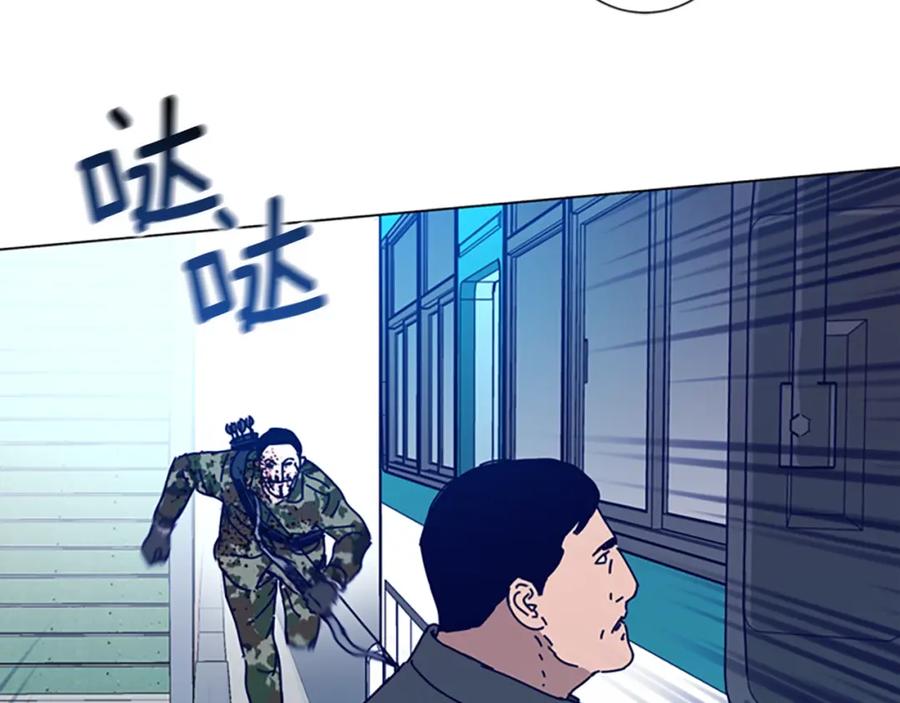 《清道夫K》第117话 逃窜 第90页