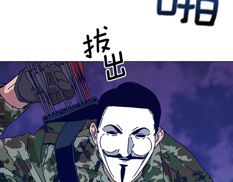 《清道夫K》第117话 逃窜 第31页