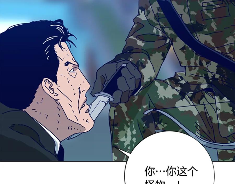《清道夫K》第117话 逃窜 第52页