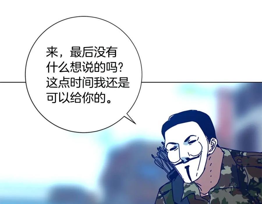 《清道夫K》第117话 逃窜 第51页
