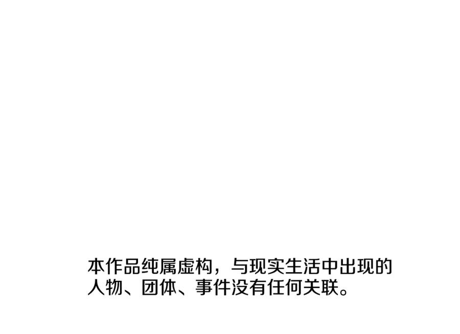 《清道夫K》第117话 逃窜 第12页