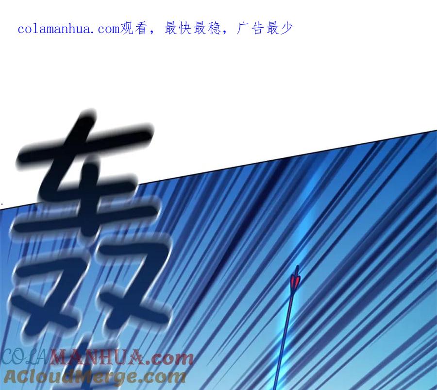 《清道夫K》第117话 逃窜 第1页