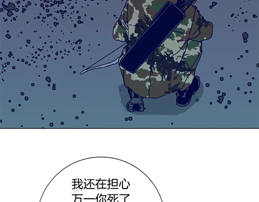 《清道夫K》第117话 逃窜 第44页