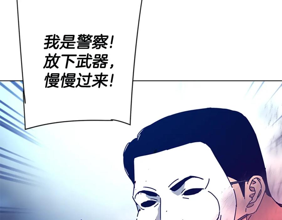 《清道夫K》第117话 逃窜 第64页