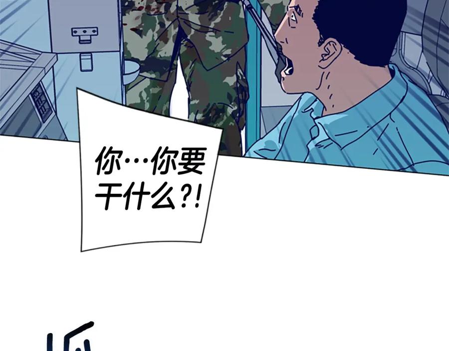 《清道夫K》第117话 逃窜 第95页