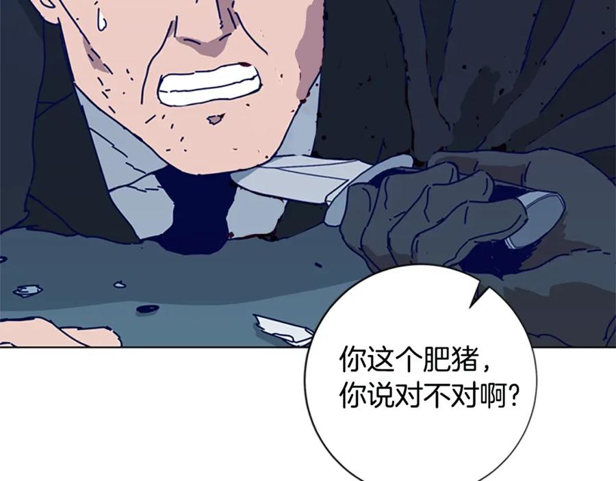 《清道夫K》第117话 逃窜 第56页