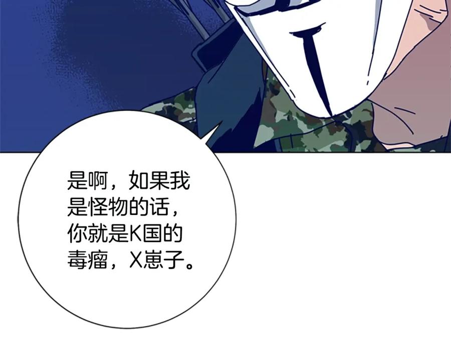 《清道夫K》第117话 逃窜 第54页