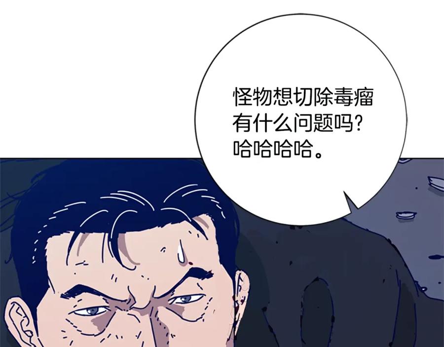 《清道夫K》第117话 逃窜 第55页