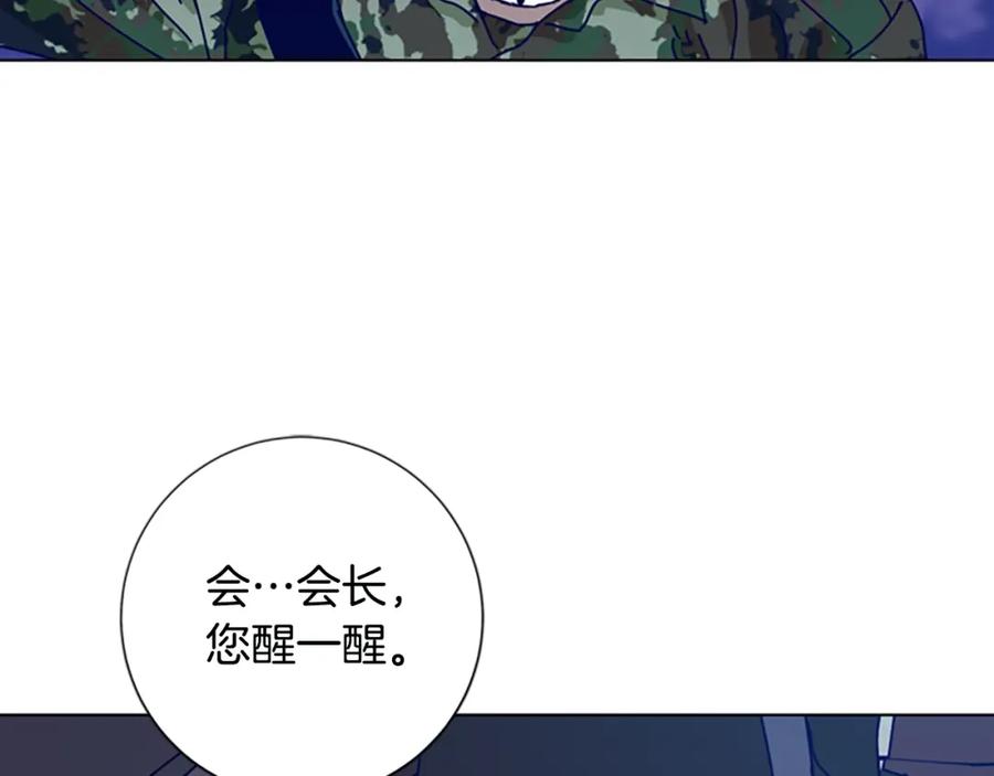 《清道夫K》第117话 逃窜 第32页
