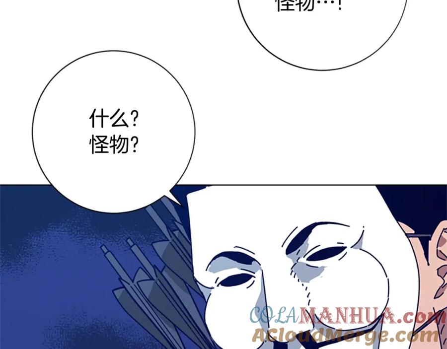 《清道夫K》第117话 逃窜 第53页