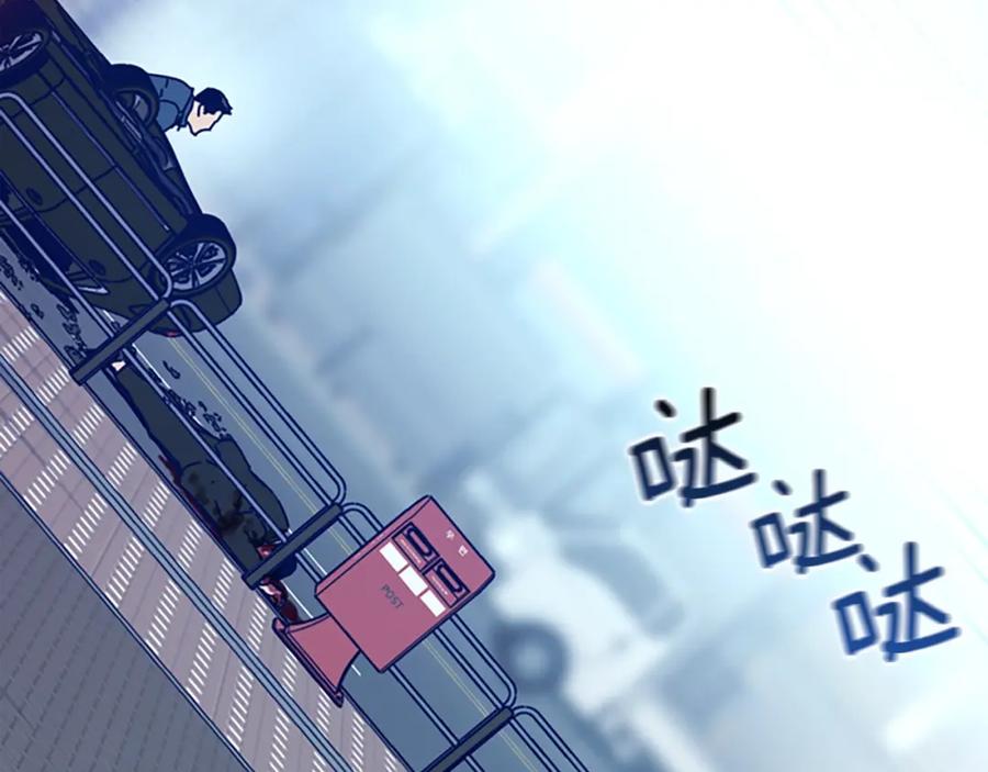 《清道夫K》第117话 逃窜 第87页