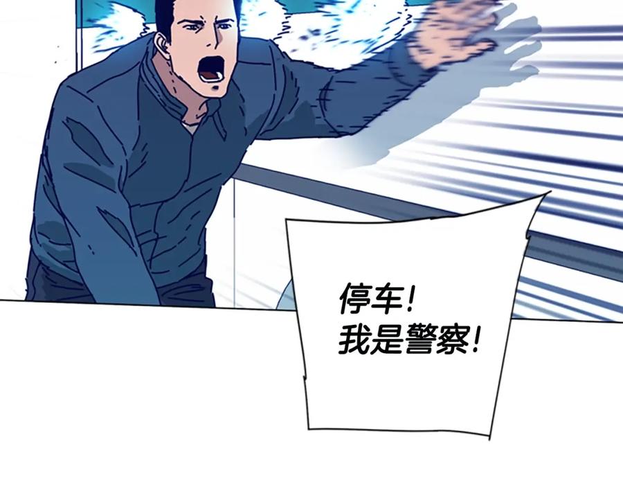 《清道夫K》第117话 逃窜 第103页