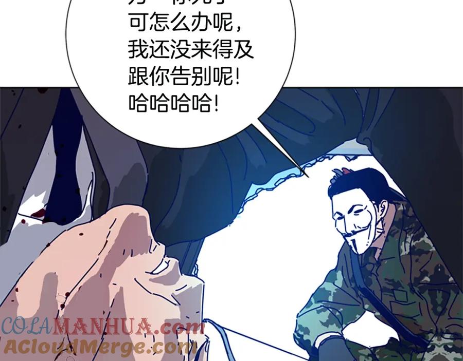 《清道夫K》第117话 逃窜 第45页