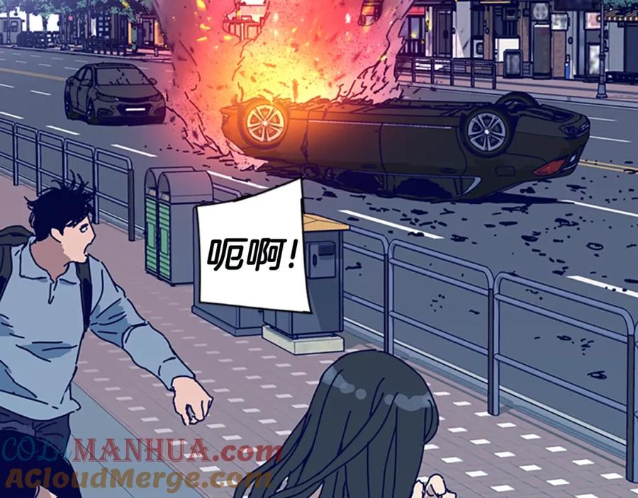 《清道夫K》第117话 逃窜 第21页