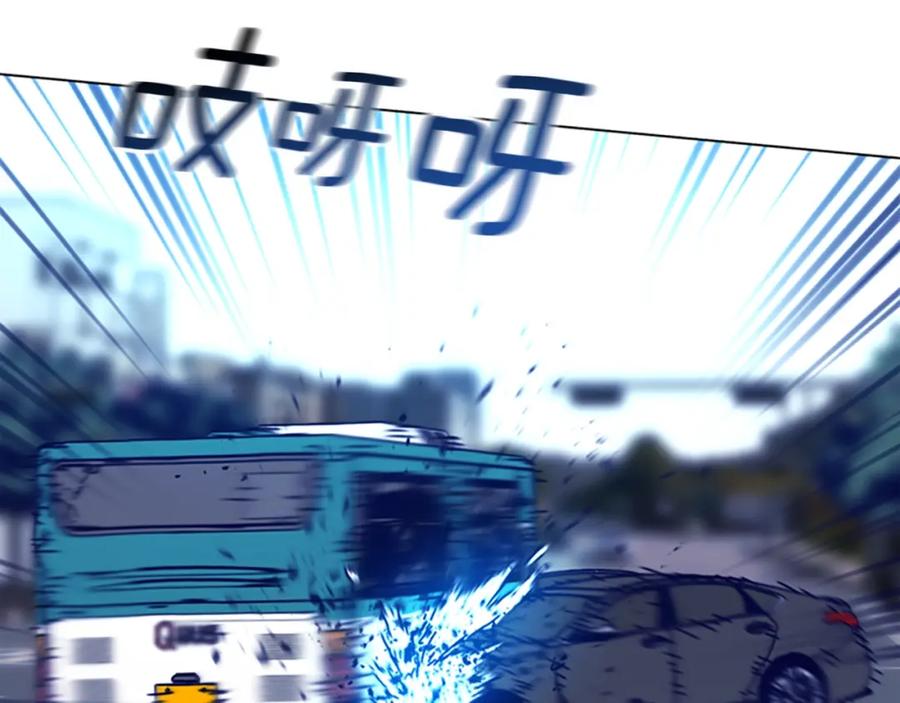 《清道夫K》第118话 速度与激情 第50页