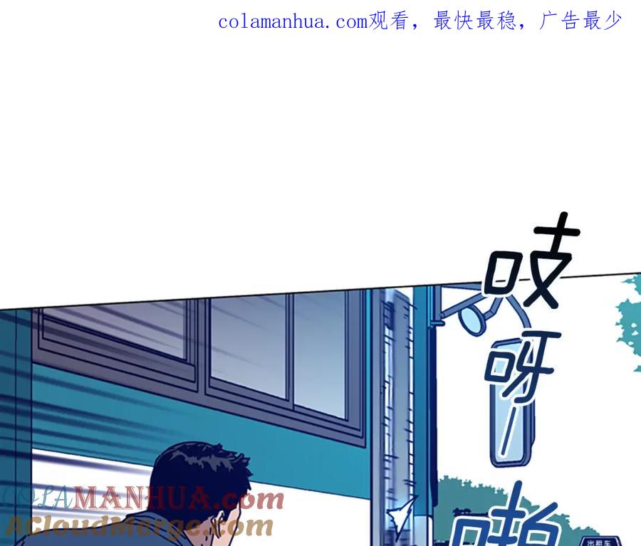 《清道夫K》第118话 速度与激情 第1页