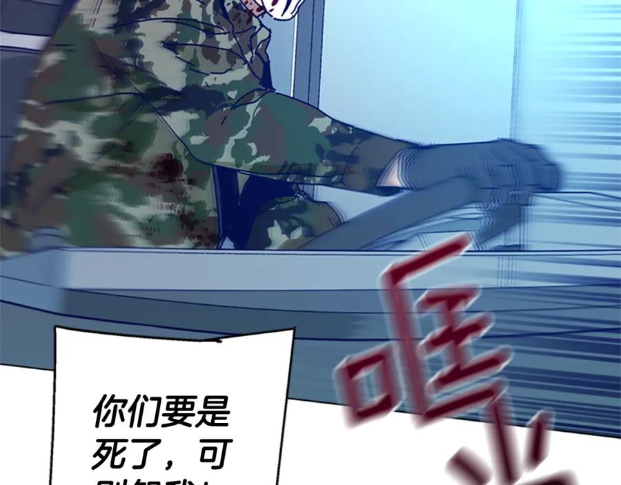 《清道夫K》第118话 速度与激情 第35页