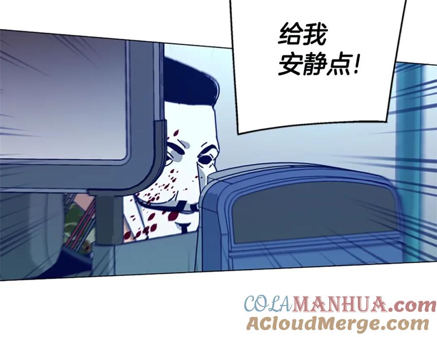 《清道夫K》第118话 速度与激情 第17页
