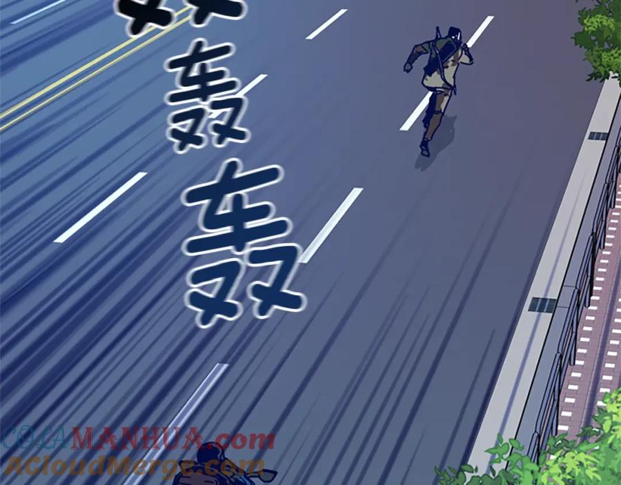 《清道夫K》第118话 速度与激情 第85页